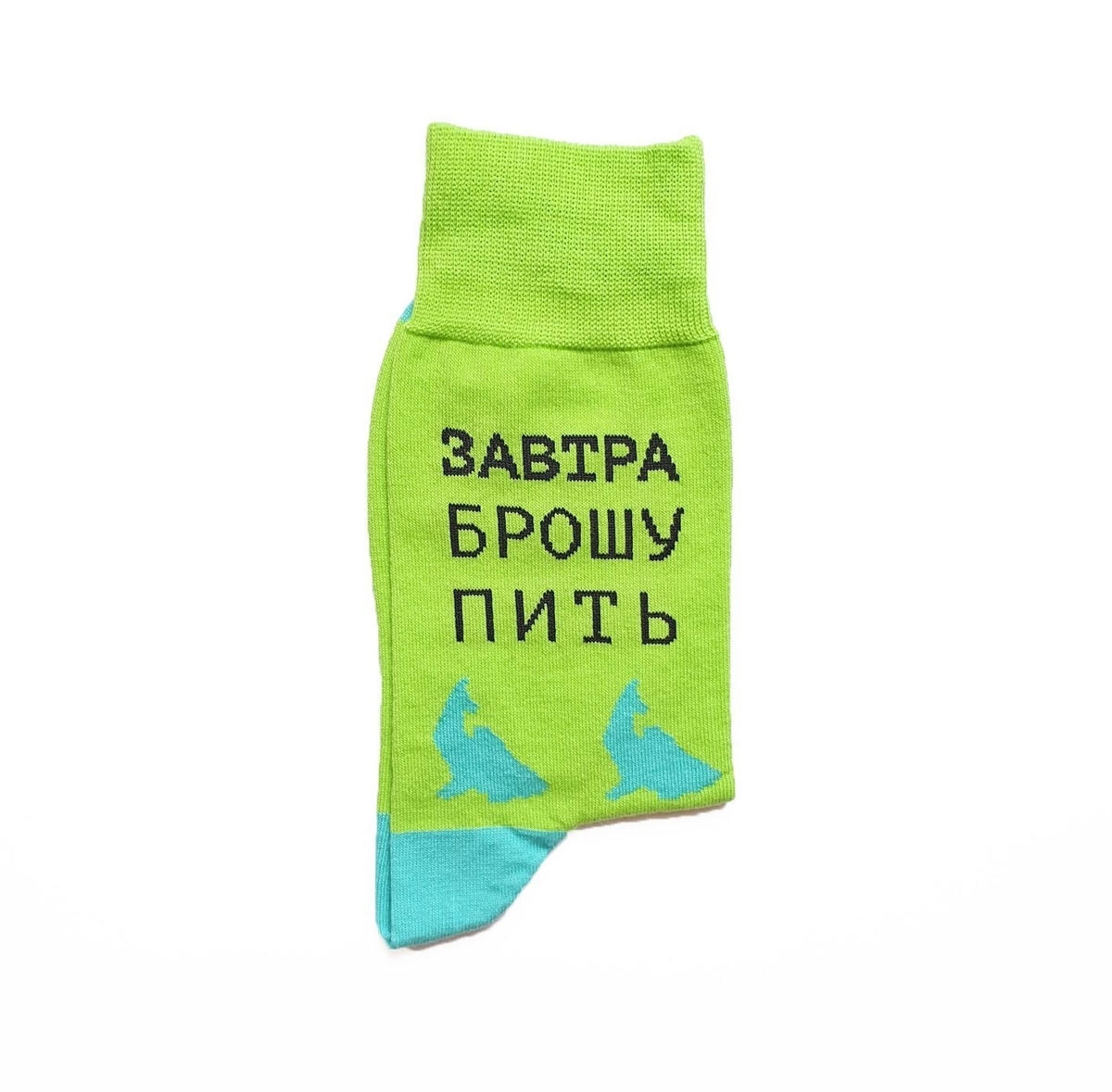 Носки St. Friday socks Завтра брошу пить купить в Бордшоп#1